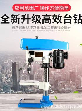台钻工业级台式钻床小型家用220V台钻多功能电钻大功率攻铣一体机