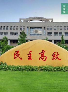 大型招牌石企业集团招牌刻字石公园景区招牌石黄蜡石