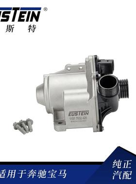 适用于宝马F10E90E82冷却液泵11517632426N54N55发动机电子水泵