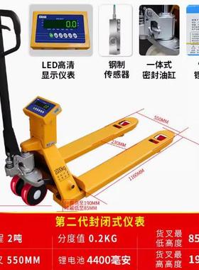 2吨电子秤叉车计重手动搬运车物流计重带称重液压升降托盘车地拖