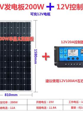 包邮太阳能电池板100W200W单晶家用光伏充发电板系统全套太阳能板