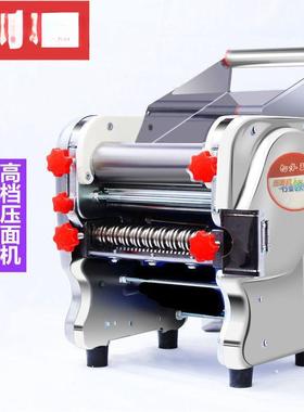家用压面机不锈钢电动小型面条机多功能商用饺子混沌全自动