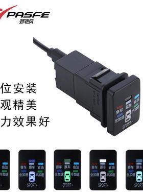 新电子油门加速器霸道普拉多酷路泽专用汽车动力改装配件原位按键