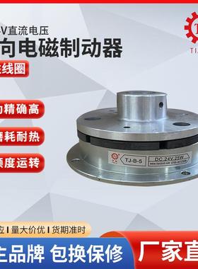 现货电磁失电制动器TJ-D-2.5断电刹车器微型失电制动器