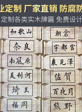 实木牌匾门头店铺仿古木匾额弧形对联木板雕刻字木质招牌定
