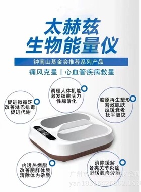 太赫兹兆能仪亿兆磁能康养温通仪共振足部热疗仪扶阳高频内热养生