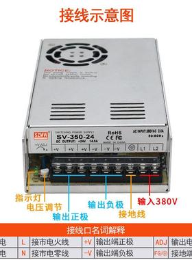铭纬SV-350W-12v24v36v48v输入AC380v开关电源工业工控直流电源