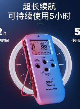 伊诺电子人声节拍器吉他小提琴架子鼓钢琴通用人声节奏器充电款