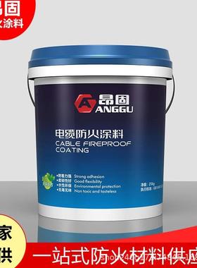 膨胀型室内外钢结构防火涂料电缆防火涂料水性室内非膨胀型桶装