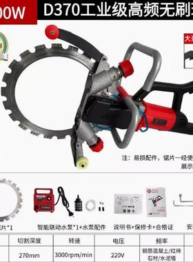 百辰仕高频无刷切割环锯新款钢筋混凝土切墙改门开窗多功能切割机
