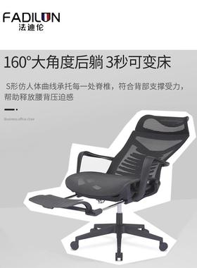 ft人体工学椅电脑椅家用午休座椅可躺午睡办公室椅子久坐办公椅