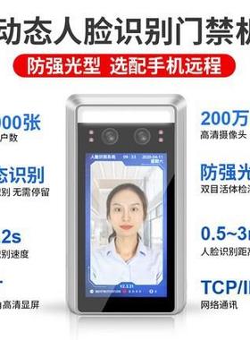 动态人脸识别考勤机门禁一体机面部打卡机上下班刷脸签到机门禁