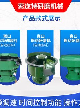 现货供应振动研磨机金属表面去毛刺光饰机小型振动抛光机