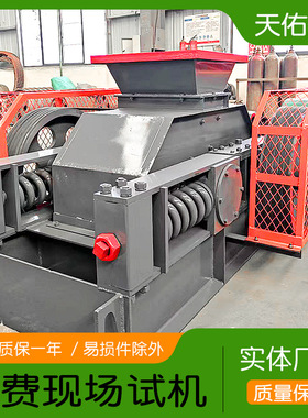 对辊破碎机厂家双辊挤压破煤机合金耐磨辊皮小型石料厂用破石机