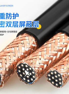 金联宇RVVP屏蔽线10121620芯0.30.50.75平方控制信号电缆线
