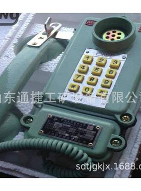 KTH-33矿用本质安全型自动电话机KTH-33防爆电话机矿用防爆电话