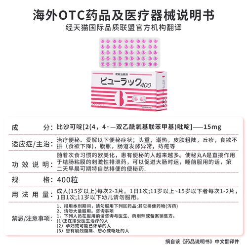 日本皇汉堂小粉丸正品小红粉丸旗舰店100粒便秘润肠通便排毒减肥 - 图3