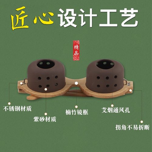 眼灸仪眼部护理艾灸盒艾目护眼仪温灸器眼睛熏蒸按摩紫砂艾灸灸具 - 图2