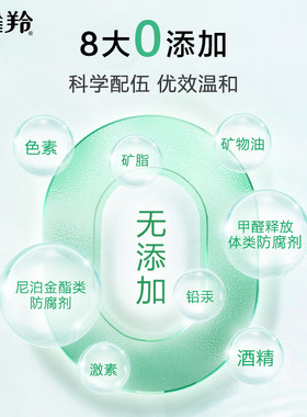 百雀羚爽肤水平衡润泽保湿水正品