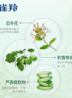 百雀羚芦荟胶水嫩精纯芦荟凝胶