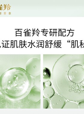 百雀羚面霜水清漾沁肤菁纯霜正品