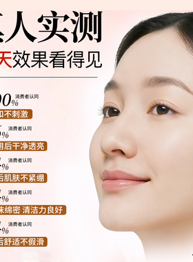 百雀羚焕颜透润氨基酸洁面乳正品