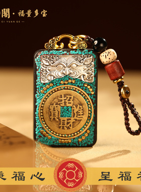 普陀山黑檀木招财进宝吊坠挂件