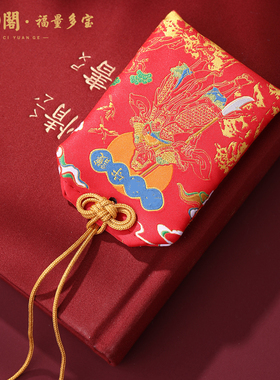 2026年岁福袋挂件平安香包香囊