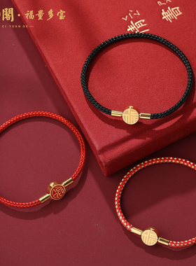 普陀山平安福运手绳本命年