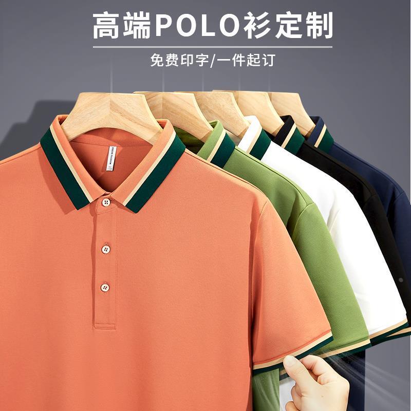 高端短袖polo衫工作服装定制印字logo夏季商务翻领t恤文化衫订做 - 图0