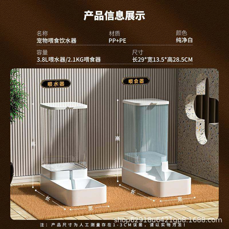 宠物自动喂食器猫咪饮水器狗碗中型犬喂水喂食盆组合储粮桶,淘宝优惠券,粉丝福利购,淘宝优惠卷