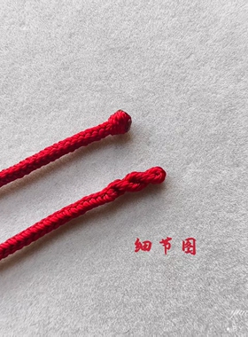 结绳记同款同心结八股手工项链绳