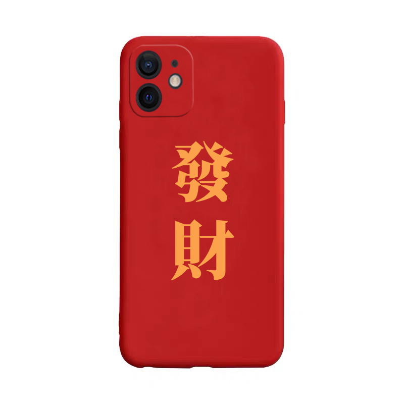 龚俊同款发字手机壳iphone15苹果14promax八方来财x浪浪钉mate30小米12华为p40pro/p50发财nova11套7/9适用13 - 图3