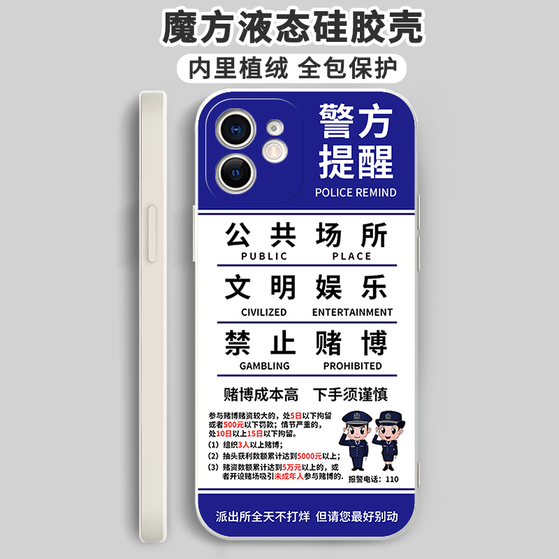 不要打架手机保护壳苹果13华为mate40文字iPhone14promax不喝酒OPPO小米11创意vivo警方p40提醒12简约30搞笑x-图0