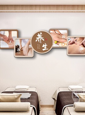 发光中医养生馆装饰画挂画理疗足疗艾灸头疗店氛围美容院墙面壁画