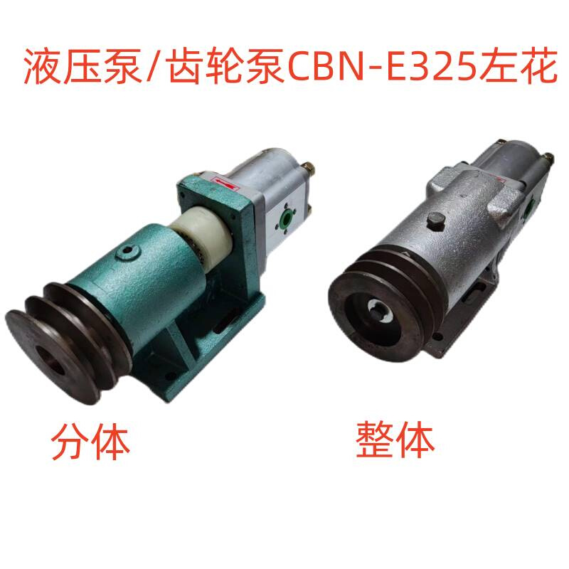 船用舵机液压泵CBN-E320/325/316F532整体泵，分体泵 - 图2