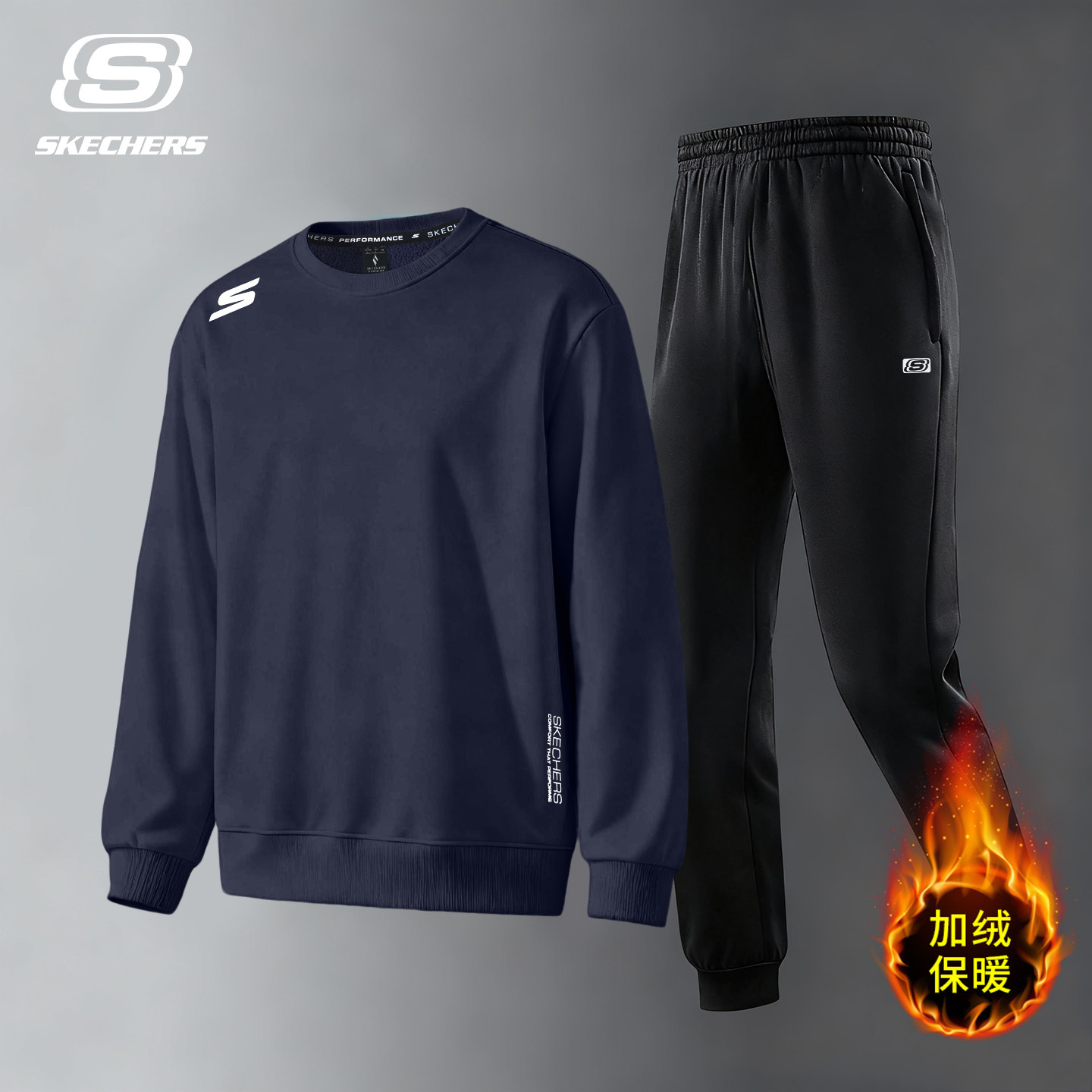 斯凯奇运动服套装男卫衣卫裤秋冬季加绒新款跑步篮球锻炼上衣外套,淘宝优惠券,粉丝福利购,淘宝优惠卷