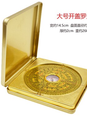 八卦罗盘高精度专业指南针高级三合三元综合盘方形随身罗经仪摆件
