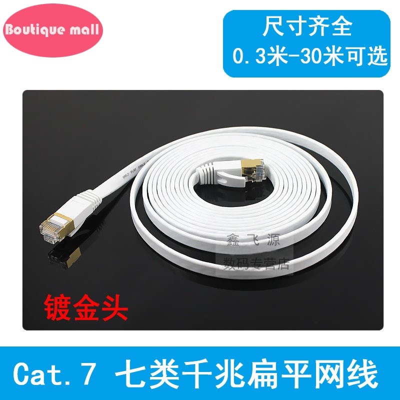 速发rj45 5m10m15m20m25m30m cat7 lan network cable ethernet c - 图2