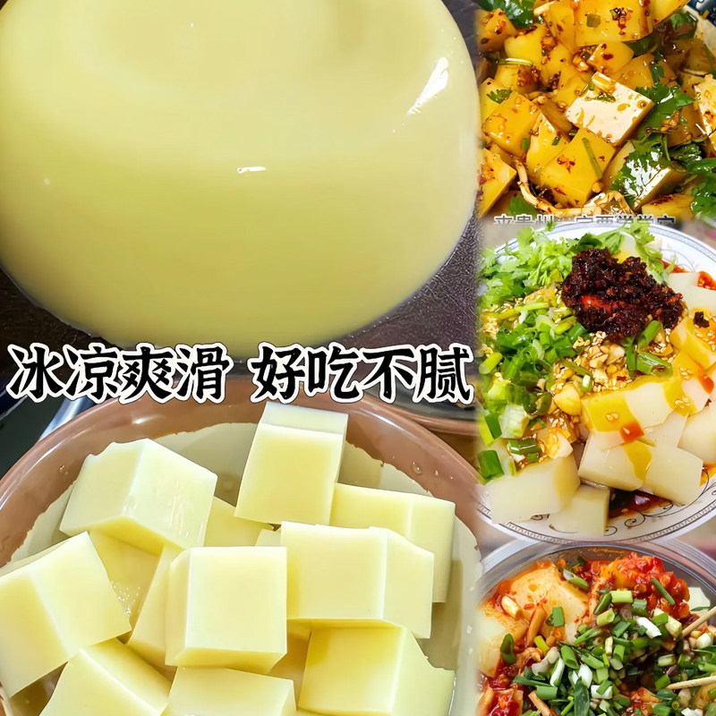 贵州米豆腐专用粉特色米凉粉凉虾四川重庆凉拌小吃正宗夺夺粉原料,淘宝优惠券,粉丝福利购,淘宝优惠卷