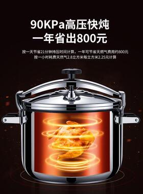 蒸饭高压锅304不锈钢食堂商用通煮粥电磁炉防爆大容量加厚压力锅