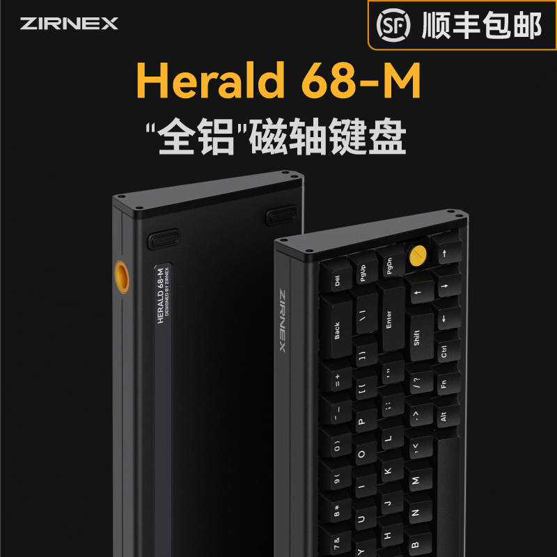 Herald68-M铝坨坨磁轴电竞游戏键盘网页驱动68键打瓦打go三角洲 - 图0