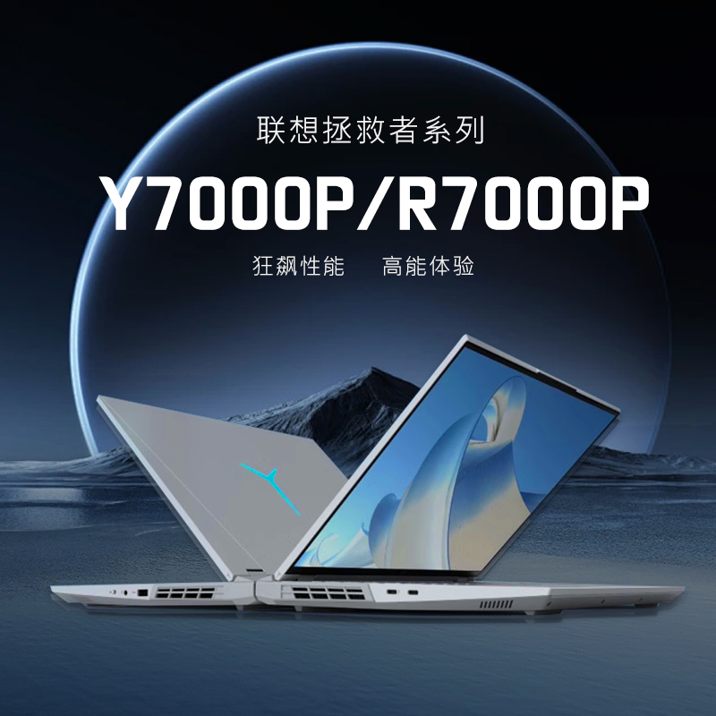 Lenovo/联想拯救者Y9000P3060R7000P游戏笔记本电脑高刷电竞本-图1