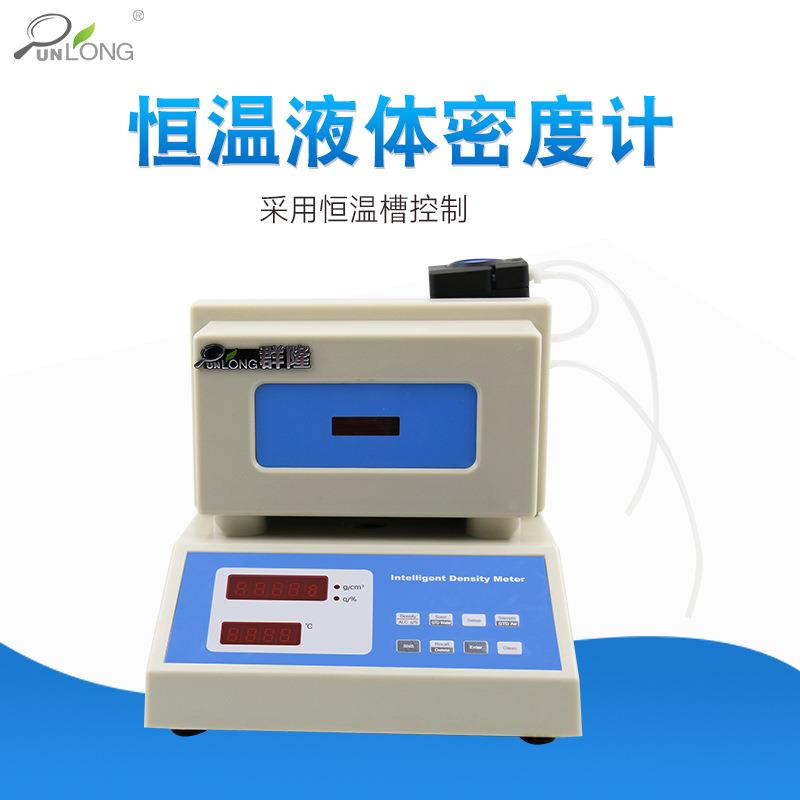 全自动电子恒温液体密度计高精度香精香料比重计植物油恒温密度仪 - 图0