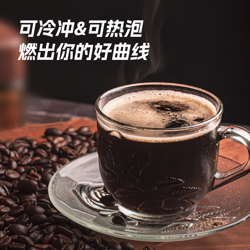 【邮政农品】加邮咖啡0蔗糖提神黑咖啡健身加速代谢速溶冷热双泡