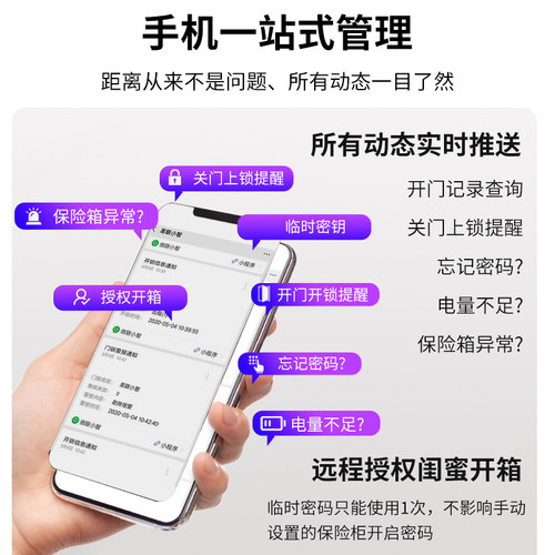 虎牌保险柜小型家用办公指纹保险箱密码人脸识别防盗远程授权 - 图1
