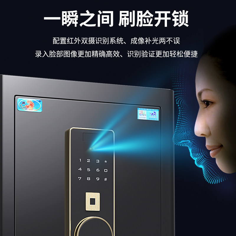 虎牌保险柜小型家用办公指纹保险箱密码人脸识别防盗远程授权