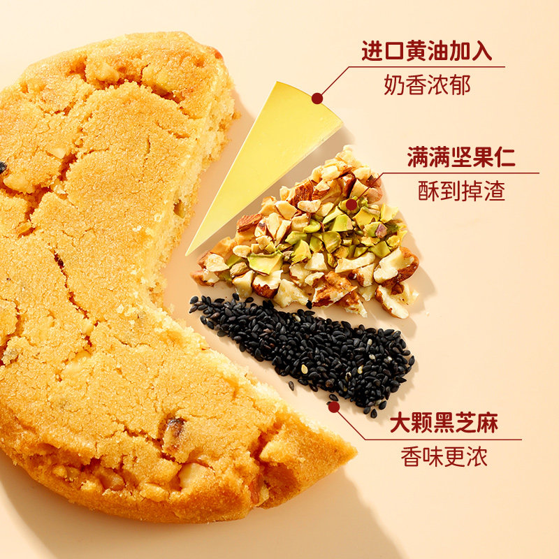 芝麻坚果桃酥饼干早餐中式糕点心办公休闲营养代餐解馋小零食整箱,淘宝优惠券,粉丝福利购,淘宝优惠卷
