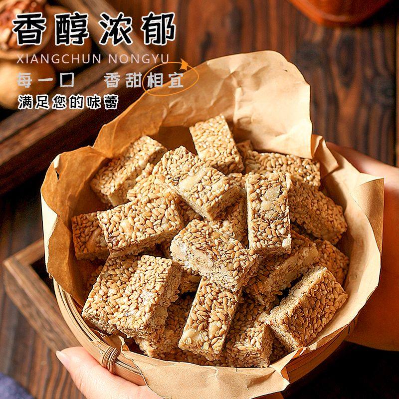 亚麻籽核桃酥芝麻坚果传统糕点心无加蔗糖零食小吃休闲食品,淘宝优惠券,粉丝福利购,淘宝优惠卷