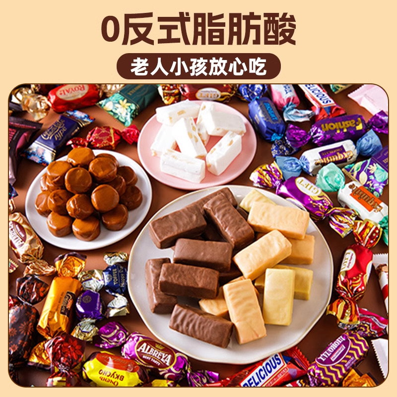 俄罗斯风味糖果混合紫皮牛轧糖巧克力花生喜糖过年年货零食大礼包,淘宝优惠券,粉丝福利购,淘宝优惠卷
